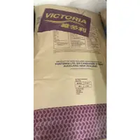 在飛比找蝦皮購物優惠-VICTORIA維多利-紐西蘭全脂奶粉 25kg 宅配出貨2