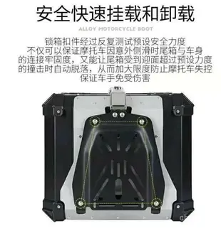 【新店鉅惠】鋁合金尾箱 摩托車後備箱 機車工具箱 特大號牛 機車置物箱 機車後箱 機車後備箱 機車鋁箱 機車後置物箱