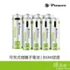 e-Power C520/C721 Type-C 可充式鋰離子電池 AA3號電池 AAA4號電池 可充電電池