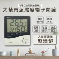 在飛比找樂天市場購物網優惠-金吉星A-ONE 座掛兩用溫溼度電子鬧鐘 電子鐘 溫濕度計 