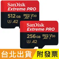 在飛比找蝦皮購物優惠-512GB 256GB 200MB/s 公司貨 SanDis