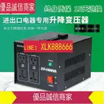 爆款限時熱賣-日美家電升降變壓器220V轉 110 110V變220V互轉變壓器2000W