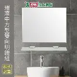 Y.Y 璀璨中方型雙向明鏡組 附玻璃平台 可直立或橫立 衛浴浴室鏡子 輕巧