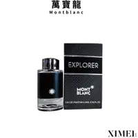 在飛比找蝦皮商城優惠-Mont Blanc 萬寶龍 探尋旅者男性淡香精 4.5ML