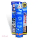 SHILLS很耐曬超清爽美白防曬冰鎮噴霧SPF50+ 180ML