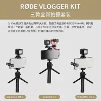 在飛比找Yahoo!奇摩拍賣優惠-拾音器RODE羅德VideoMicro麥克風Vlogger 