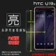 亮面螢幕保護貼 HTC U19e 2Q7A100 保護貼 軟性 高清 亮貼 亮面貼 保護膜 手機膜