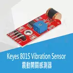 KEYES 801S VIBRATION SENSOR 震動開關感測器