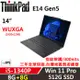 Lenovo聯想 ThinkPad E14 Gen5 14吋 商務軍規筆電 i5-1340P/8G+8G/512G/內顯/W11P/三年保