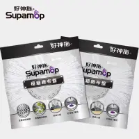 在飛比找博客來優惠-【好神拖Supamop】專用極細緻布盤(2入)