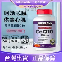 在飛比找蝦皮購物優惠-台灣出貨 保存期限26.1以後 美國 柯克蘭 Kirland