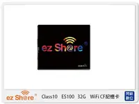 在飛比找樂天市場購物網優惠-ezShare 易享派 Wifi CF卡 Class10 E
