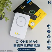 在飛比找蝦皮購物優惠-O-ONE MAG 無線磁吸式 行動電源 iPhone So