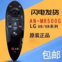 在飛比找樂天市場購物網優惠-原裝正品LG動感智能3D電視遙控器AN-MR500G UB 