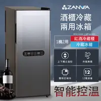 在飛比找生活市集優惠-【ZANWA 晶華】35L變頻式右開單門雙溫控酒櫃SG-35