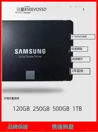 在飛比找露天拍賣優惠-Samsung/三星850EVO120G 250G 500G