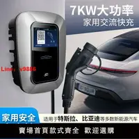 在飛比找樂天市場購物網優惠-【台灣公司 超低價】新能源電動汽車智能充電樁7KW家用商用2