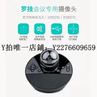 在飛比找Yahoo!奇摩拍賣優惠-熱銷 電腦攝像頭羅技BCC950高清電腦攝像頭會議遙控免驅動