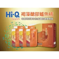 在飛比找ihergo愛合購優惠-免運!【HI-Q中華海洋】1盒5包 褐藻醣膠鱸魚精 5包/盒