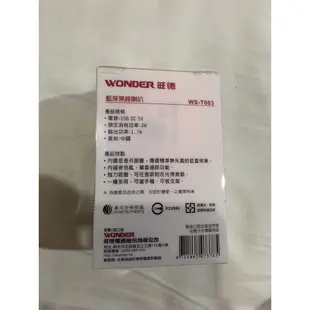 WONDER旺德 吸盤式無線藍芽喇叭 WS-T003 全新