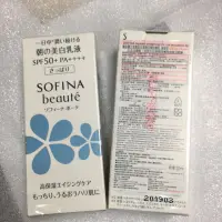 在飛比找蝦皮購物優惠-sofina 蘇菲娜 芯美顏美白瀅潤日間防禦乳spf50