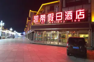 長白山凱蒂假日酒店Kaidi Holiday Hotel