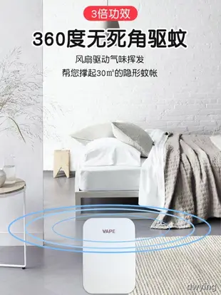 超低價熱賣日本VAPE驅蚊器兒童未來室內防蚊神器寶寶150日替換芯片電子蚊香
