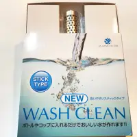 在飛比找蝦皮購物優惠-攜帶型日本WASH CLEAN水妙精(淨水棒)/日本淨水棒/