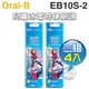 Oral-B 歐樂B ( EB10S-2 / EB10-2 ) 兒童冰雪奇緣刷頭【二組4入】 [可以買]【APP下單9%回饋】
