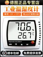 【可開發票】德圖TESTO608H1 /622溫濕度計工業臺式電子大氣壓力表溫濕度儀