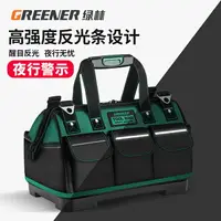 在飛比找樂天市場購物網優惠-工具箱 工具包 收納箱 收納盒 多功能手提工具包 結實耐用電