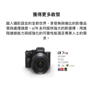 【SONY 索尼】ILCE-7RM4A α7R IV 全片幅 ExmorR™ CMOS感光元件 數位單眼相機 (公司貨)