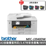 BROTHER 搭1黑3彩墨水★MFC-J3940DW A3威力印輕連供旗艦版傳真事務噴墨機(列印/複印/掃描/防水墨)