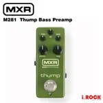 MXR M281 THUMP BASS PREAMP 貝斯前級 效果器【I.ROCK 愛樂客】