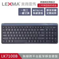 在飛比找博客來優惠-LEXMA LK7100B 無線跨平台 藍牙靜音鍵盤- 夜幕