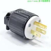 在飛比找露天拍賣優惠-LK7515P NEMA美國電機 1 125V 接地保護 5