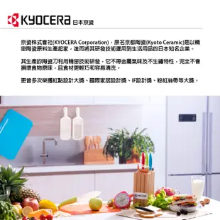 KYOCERA 日本京瓷陶瓷削皮器