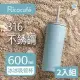 (2入組)【RICO 瑞可】不鏽鋼#316真空保溫冰冰吸管杯(600ml)OKA-600