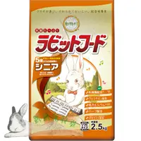 在飛比找蝦皮購物優惠-◆趴趴兔牧草◆日本 Yeaster 鋼琴兔 五歲以上老兔 2