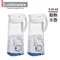 在飛比找Yahoo奇摩購物中心優惠-買1送1-【Lustroware】日本岩崎密封防漏耐熱冷水壺