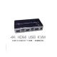 精裝版 HDMI USB KVM 切換器 2對1 支援雙主機共用一套螢幕鍵盤滑鼠(KVM126)
