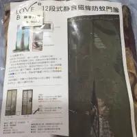 在飛比找蝦皮購物優惠-全新 12段靜音磁條防蚊門簾 咖啡色花紋款