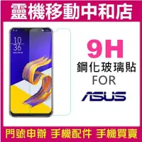 在飛比找Yahoo!奇摩拍賣優惠-[超薄9H鋼化玻璃貼] ASUS 華碩 ZC554KL/ZC