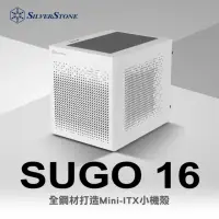 在飛比找momo購物網優惠-【SilverStone 銀欣】SUGO 16 白(全鋼材打