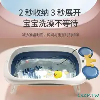 在飛比找蝦皮購物優惠-💕台灣出貨💕寶寶浴盆 嬰兒澡盆 嬰兒洗澡盆 兒童浴盆 折疊澡