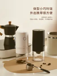 在飛比找樂天市場購物網優惠-電動磨豆機便攜全自動咖啡豆研磨機家用手磨咖啡機小型手動