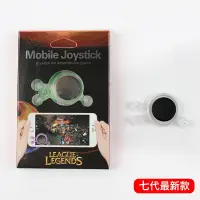 在飛比找蝦皮購物優惠-手遊搖桿♦️幣感應式手機搖桿 遊戲搖桿 吸盤式 傳說對決/球