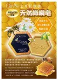 在飛比找遠傳friDay購物優惠-Olivos土耳其原裝蜂蜜花粉橄欖皂150gX5入/洗面皂/