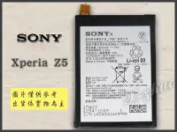 在飛比找Yahoo!奇摩拍賣優惠-☆群卓☆全新 SONY Xperia Z5 E6653 電池