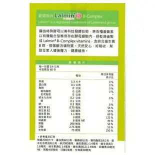 《全店免運，再領樂天獨享券》BioJoy百喬 法國天然綜合B群(60錠/瓶)﹝小資屋﹞